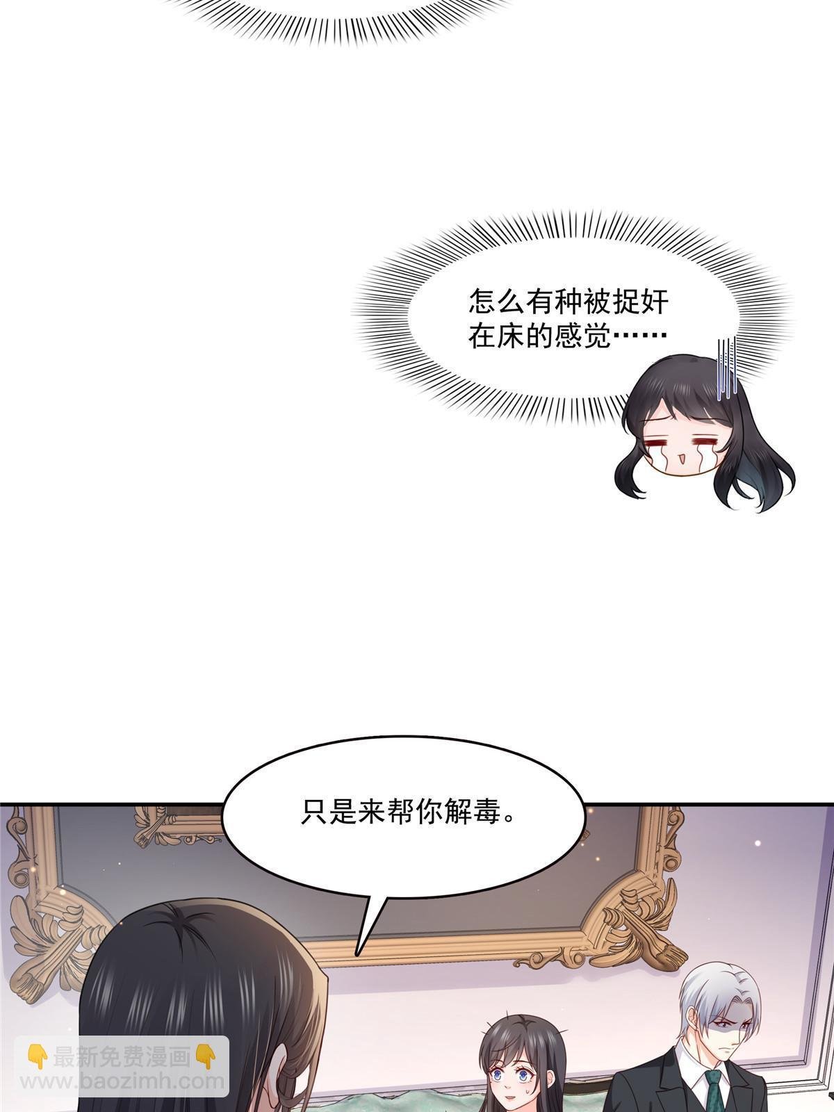 第308话 只是来帮你解毒