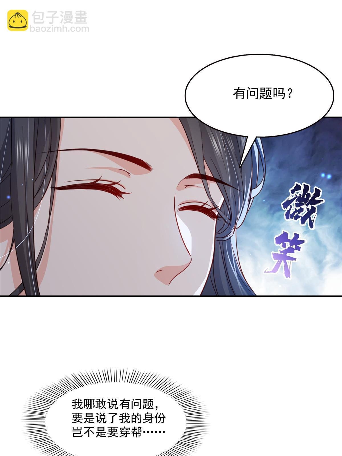 第308话 只是来帮你解毒