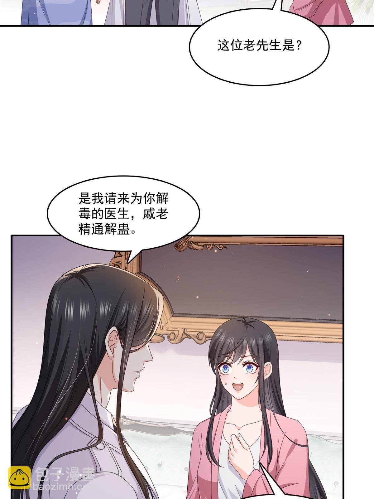 第308话 只是来帮你解毒