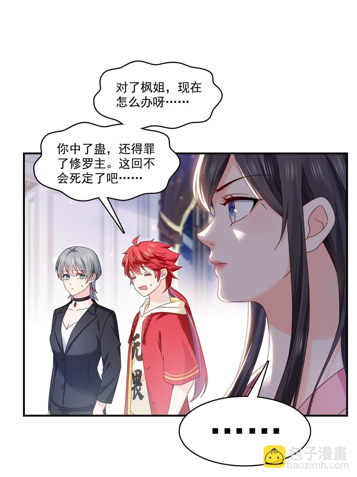 第309话 死定了？不见得……