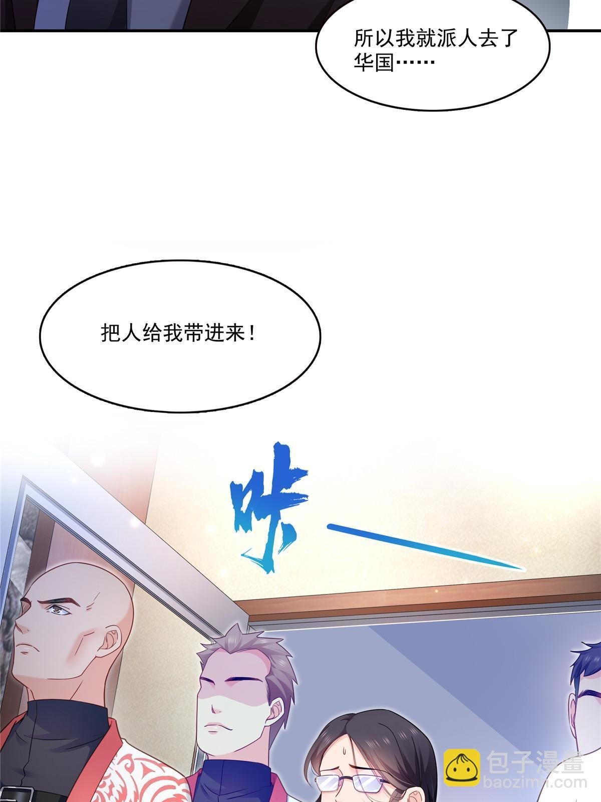 第310话 居然真的是酒？！