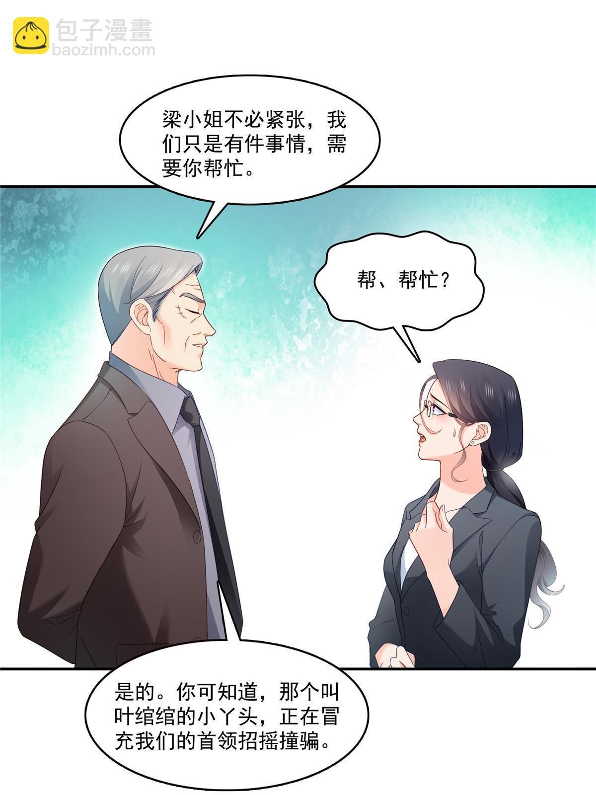 第310话 居然真的是酒？！
