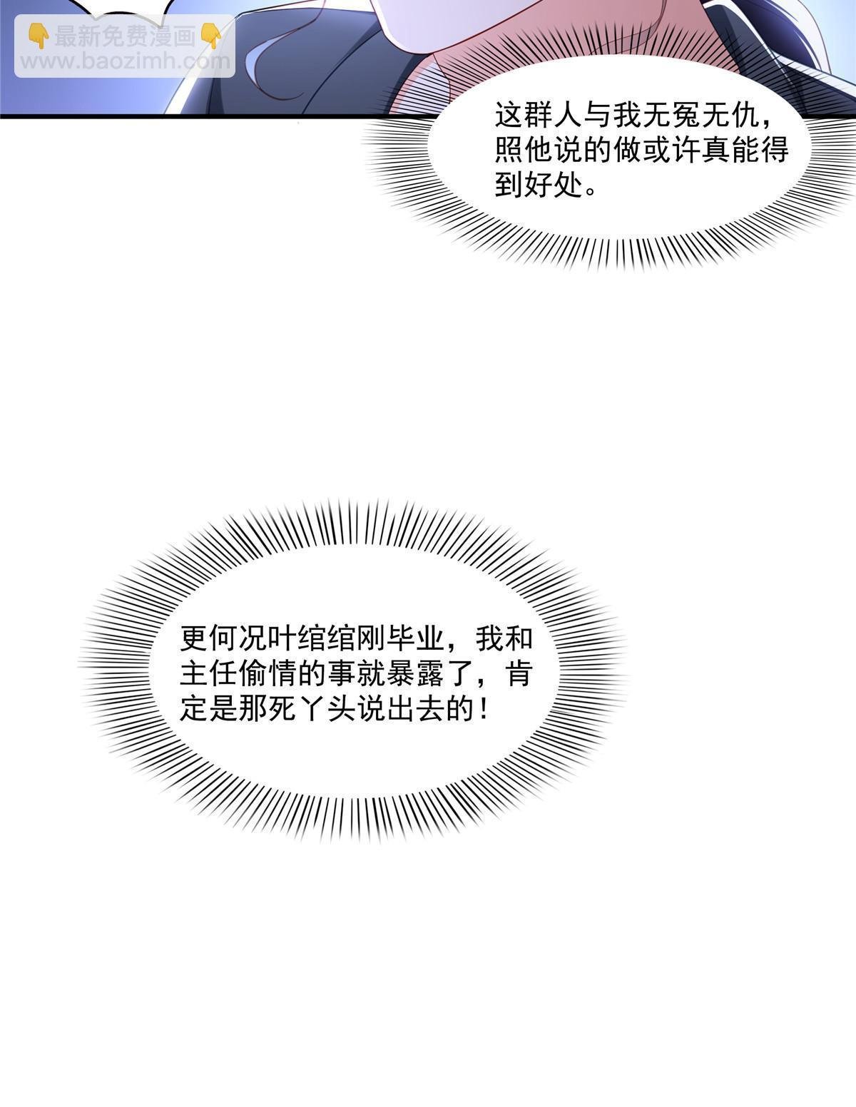 第310话 居然真的是酒？！