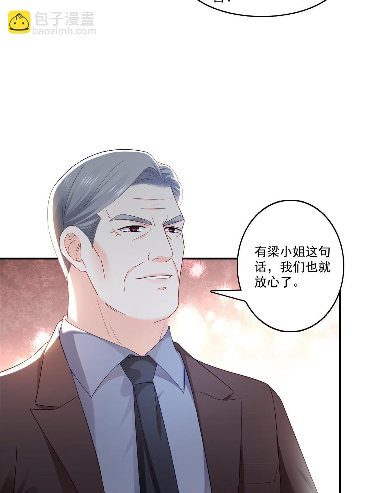 第310话 居然真的是酒？！