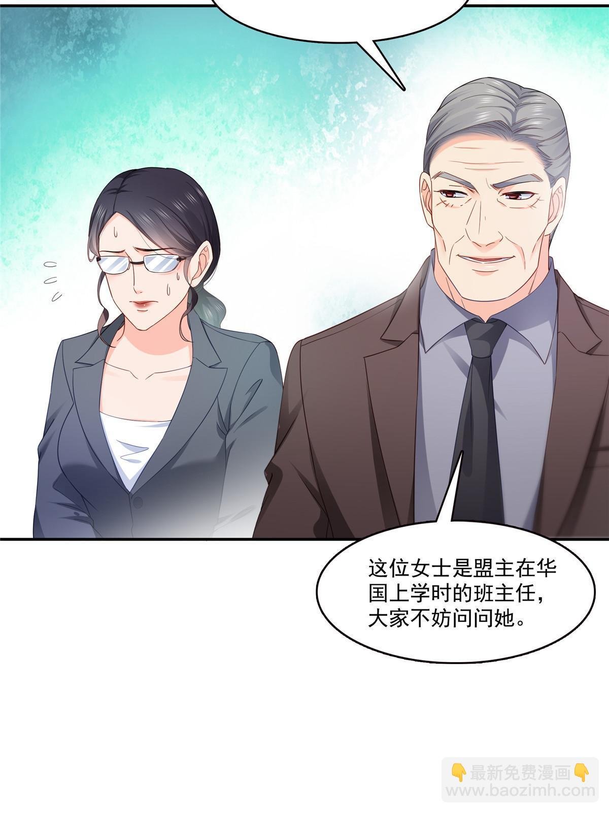 第310话 居然真的是酒？！