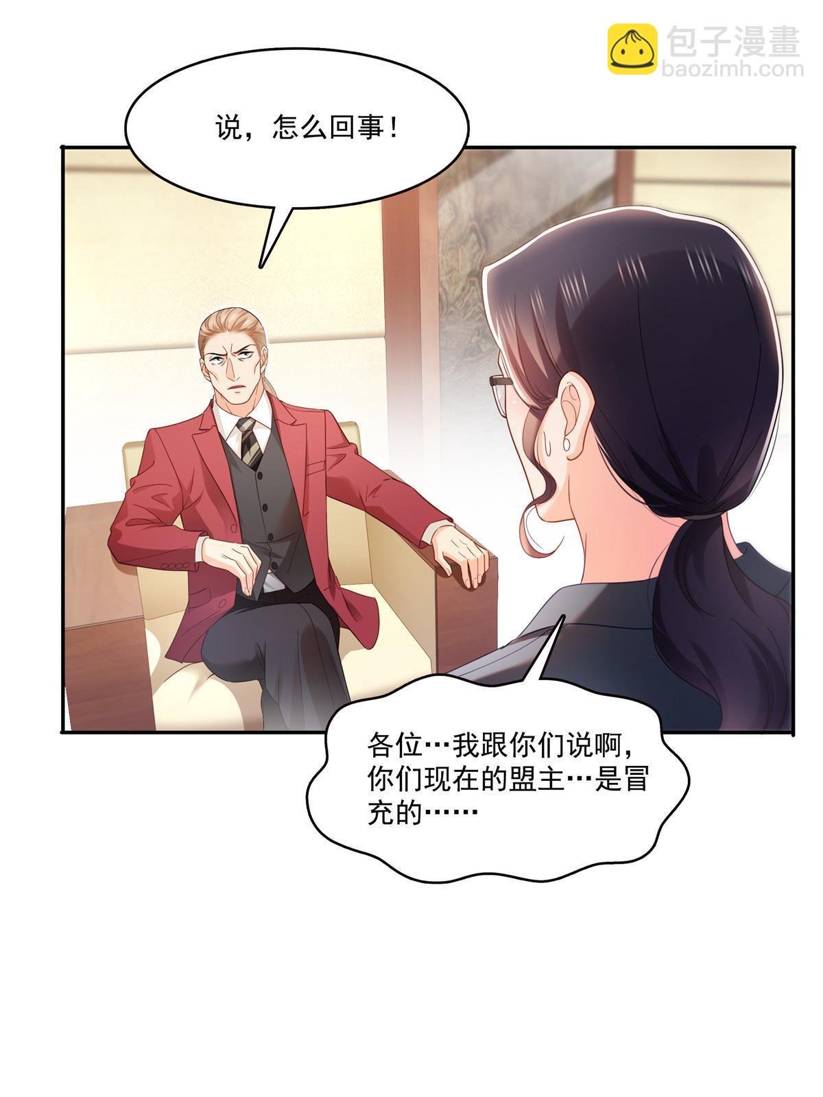 第310话 居然真的是酒？！