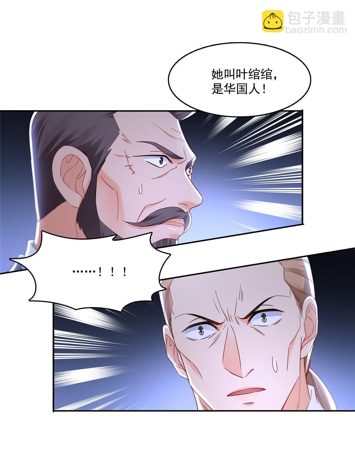 第310话 居然真的是酒？！