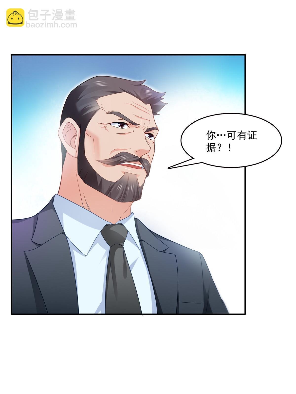 第310话 居然真的是酒？！