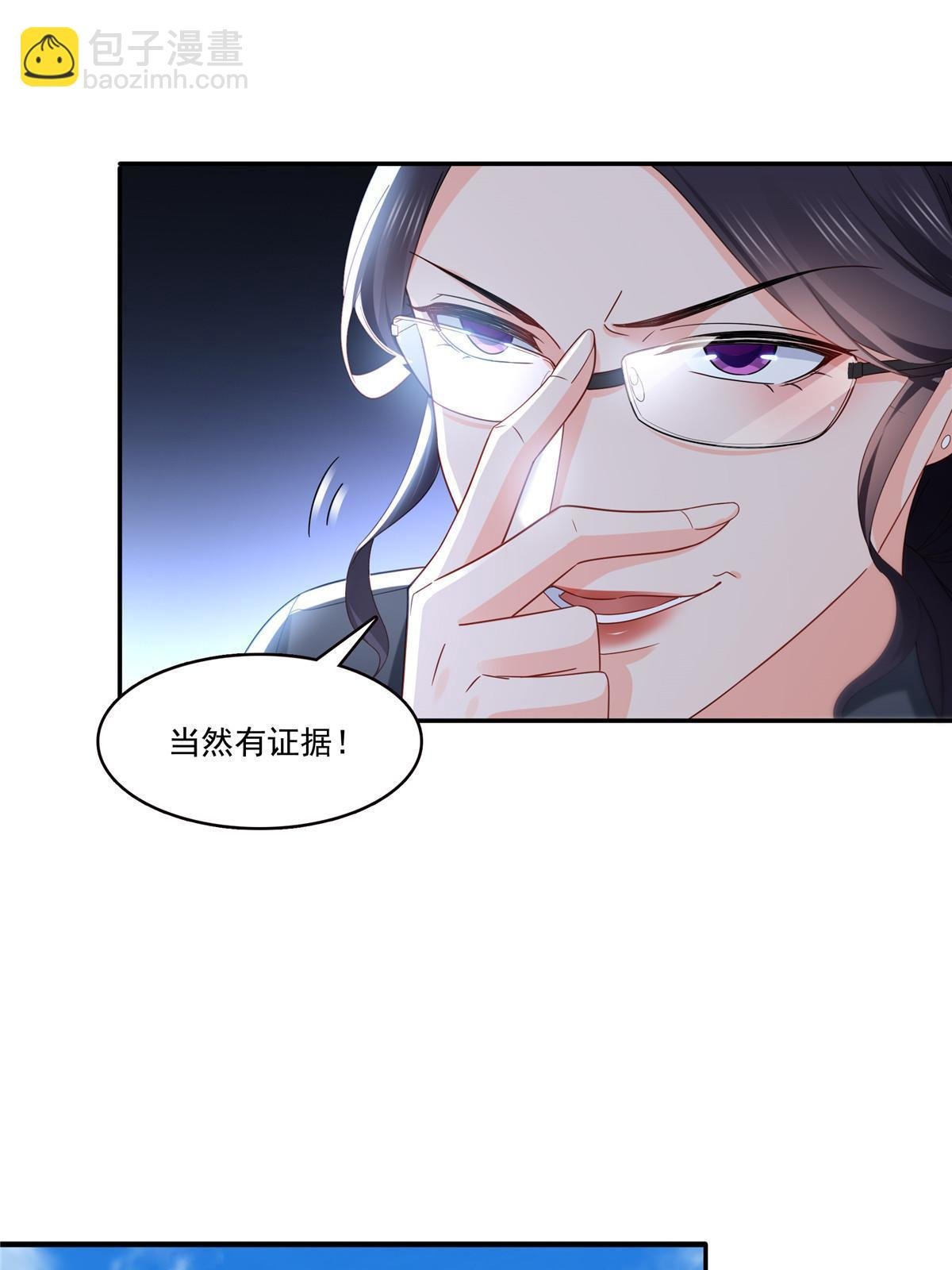 第310话 居然真的是酒？！