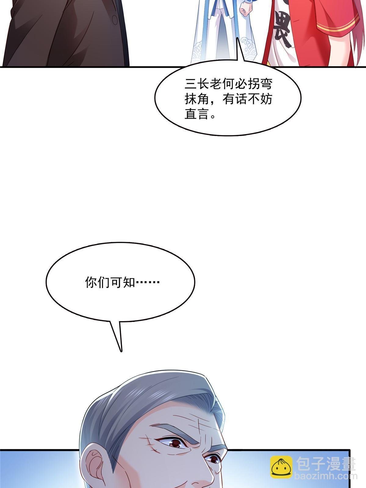 第310话 居然真的是酒？！