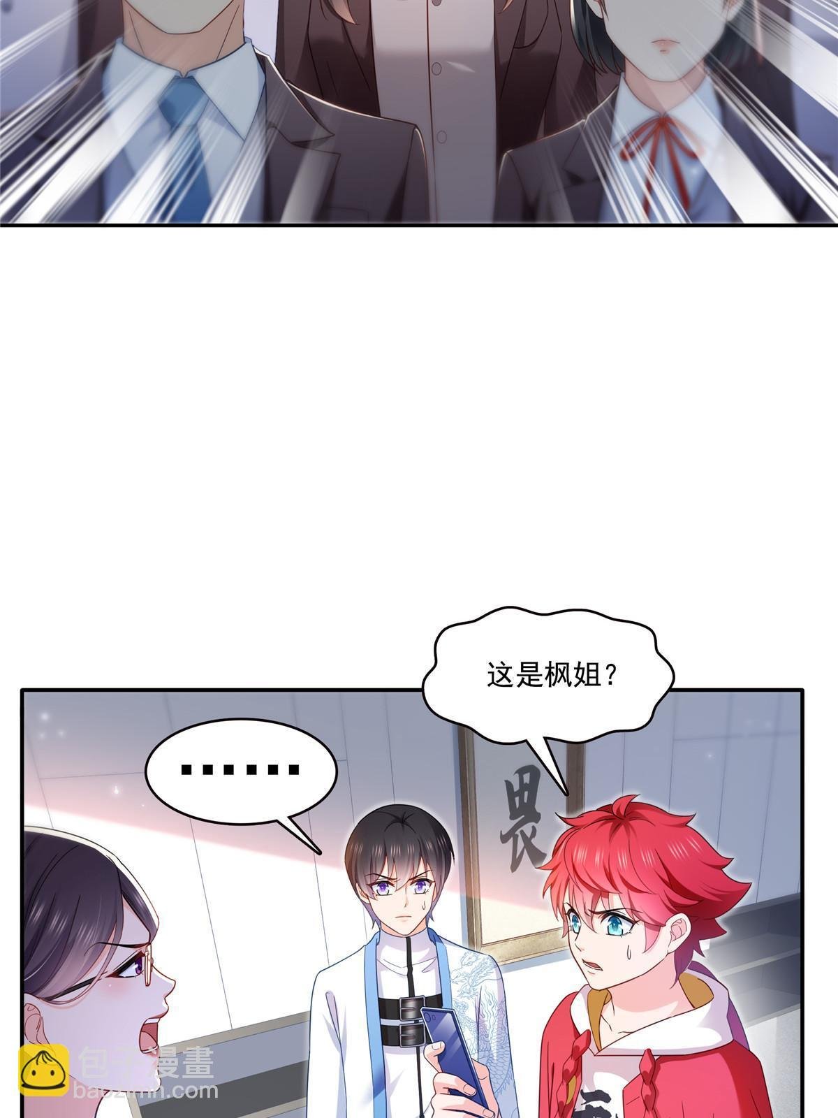 第310话 居然真的是酒？！