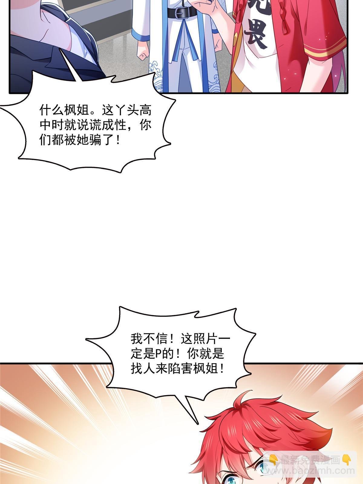 第310话 居然真的是酒？！