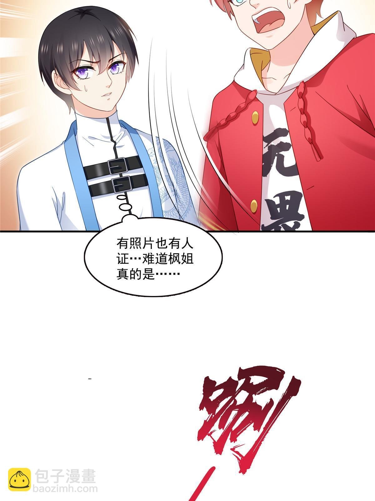 第310话 居然真的是酒？！