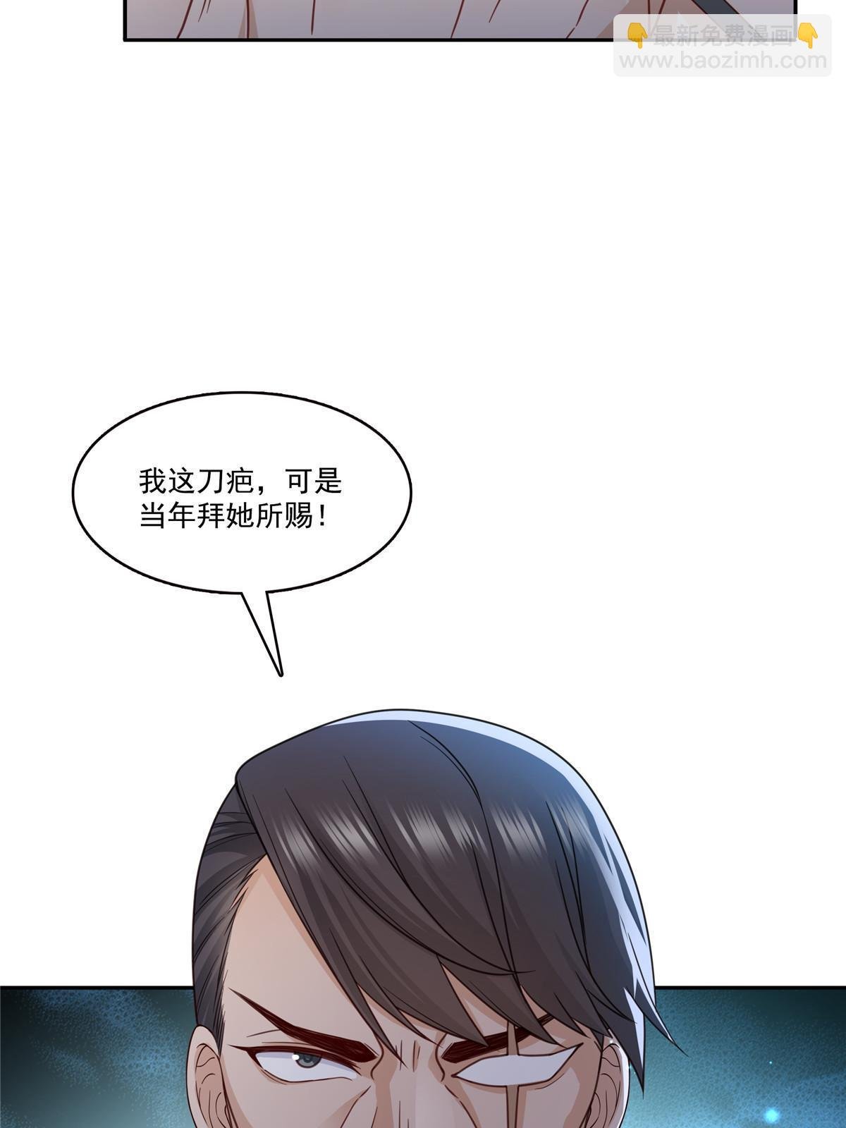第311话 真的是盟主？！