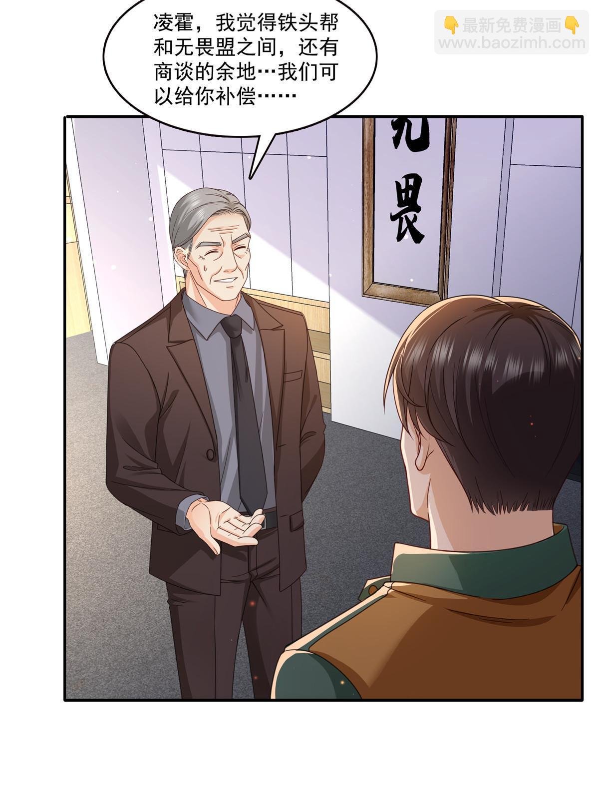 第311话 真的是盟主？！