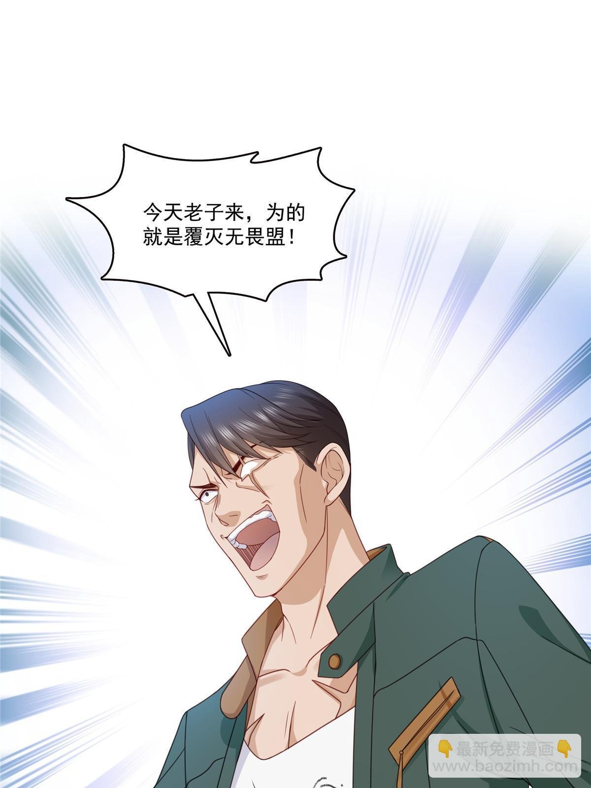 第311话 真的是盟主？！