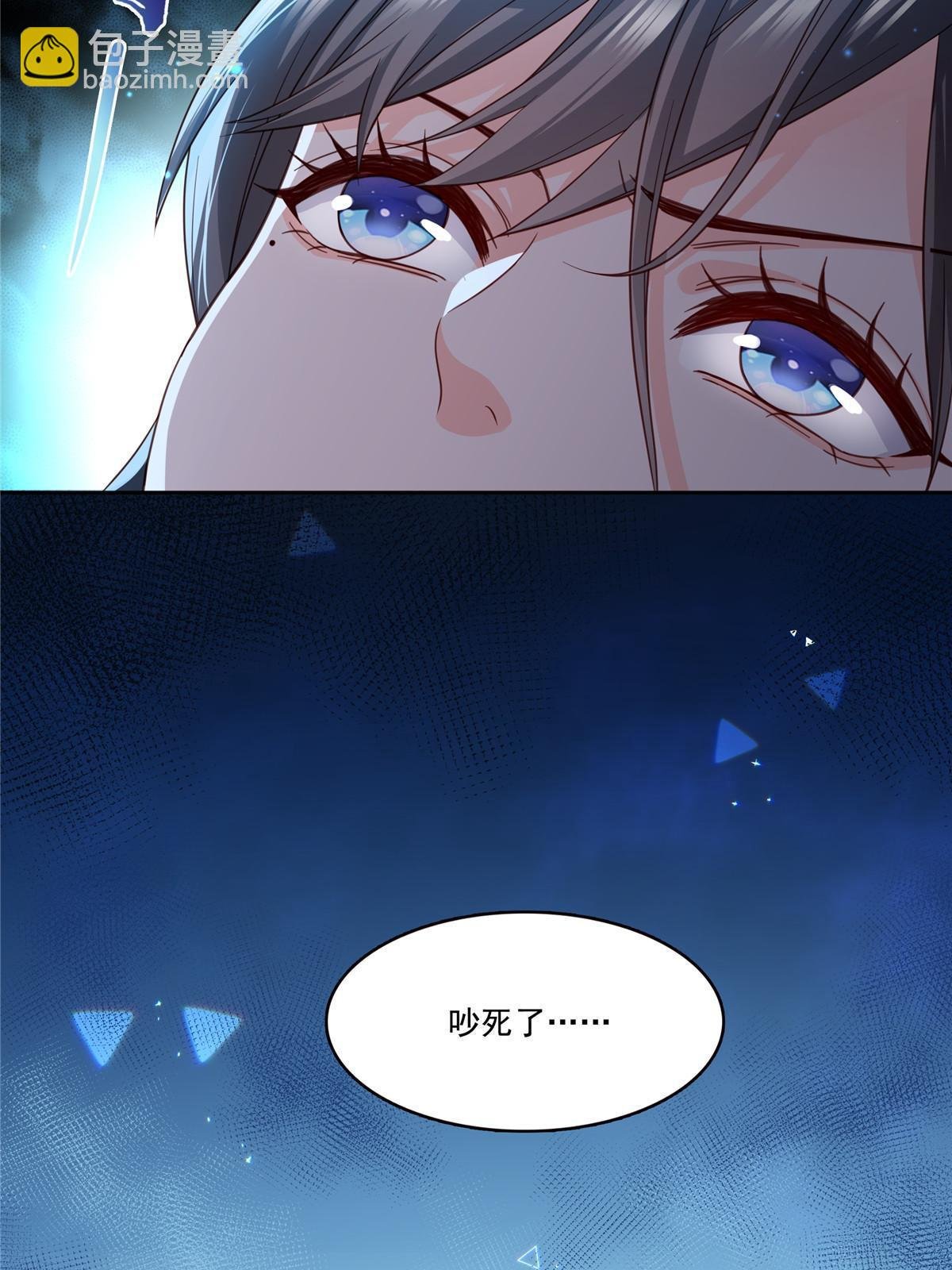 第311话 真的是盟主？！