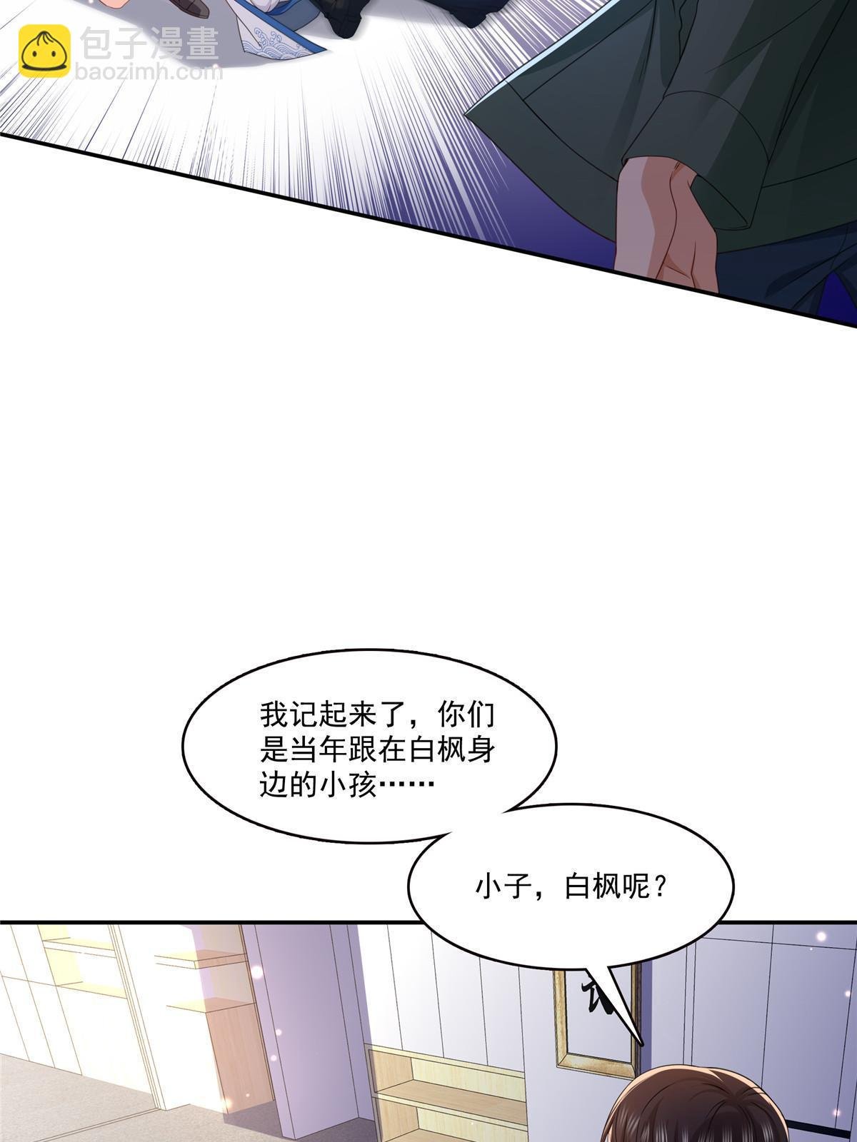 第311话 真的是盟主？！