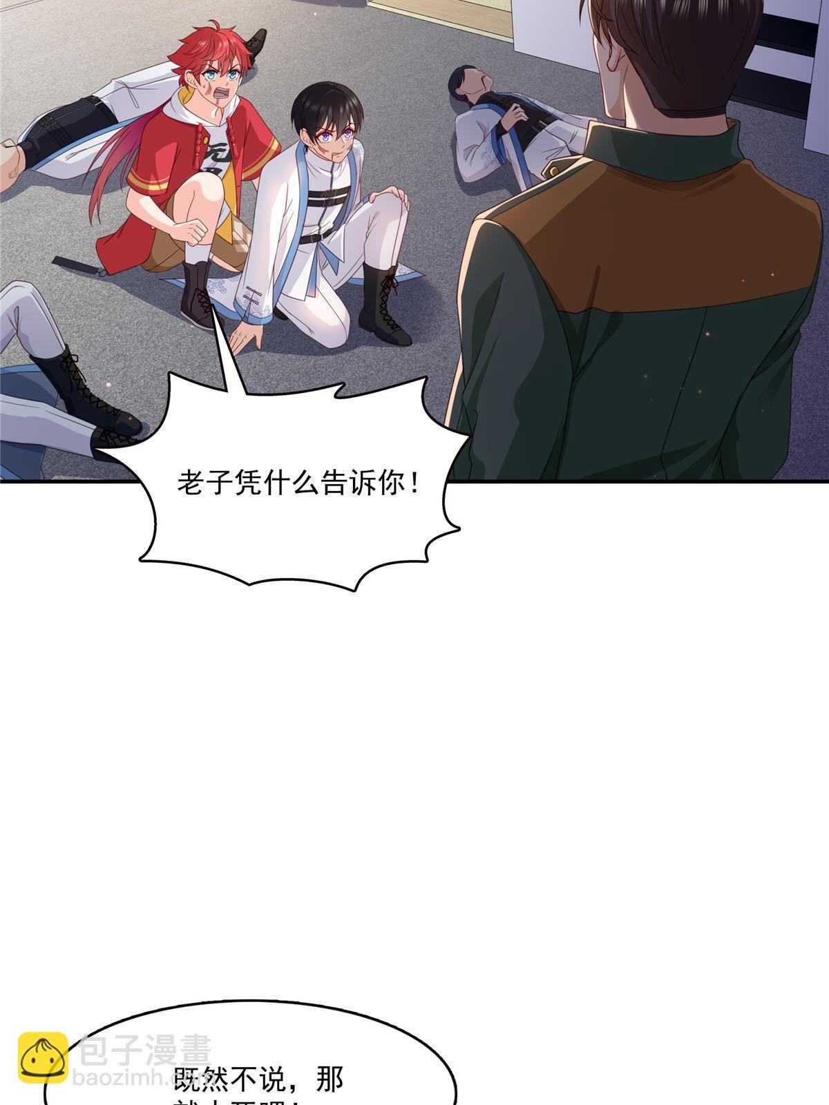 第311话 真的是盟主？！