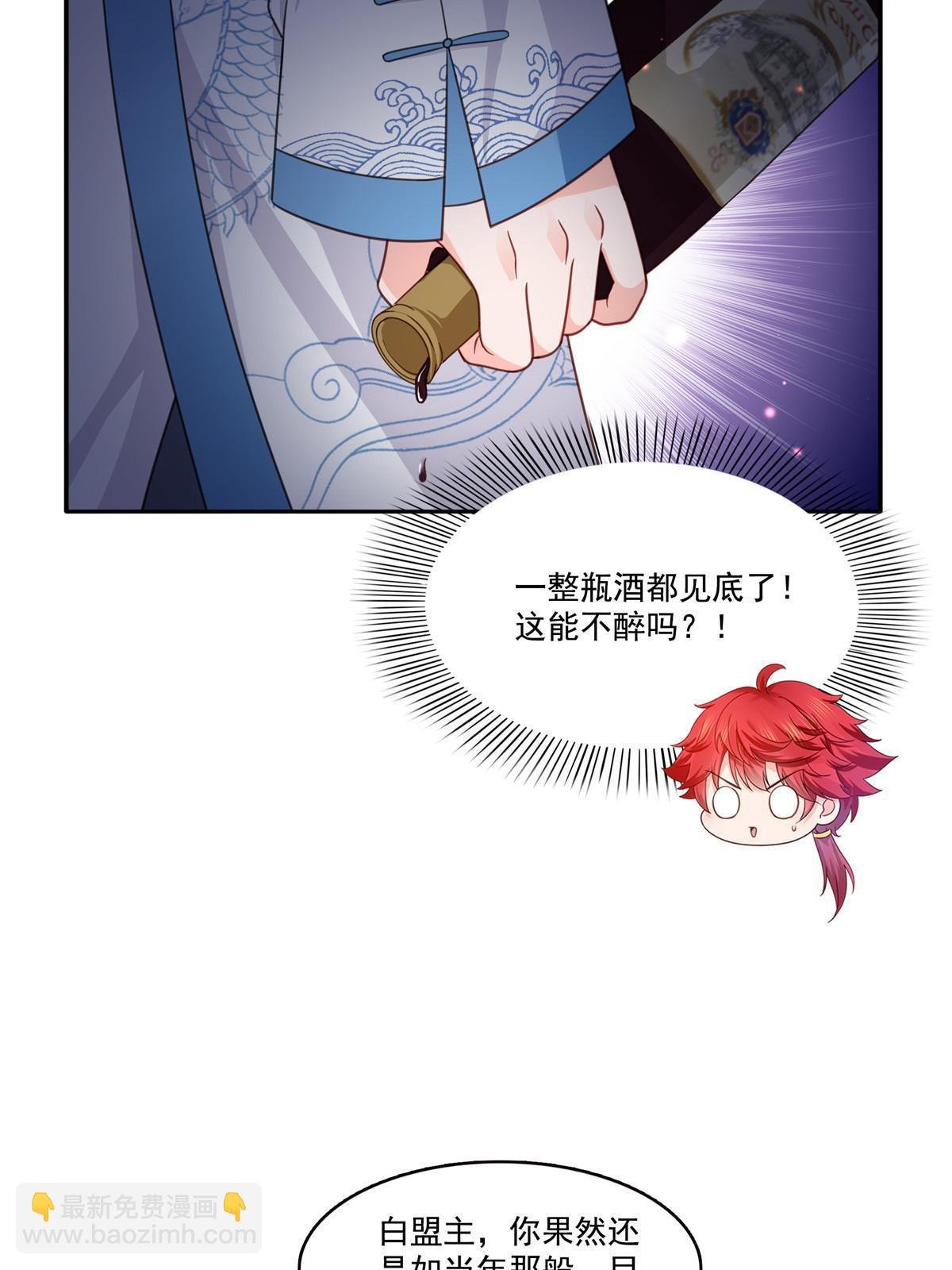 第311话 真的是盟主？！
