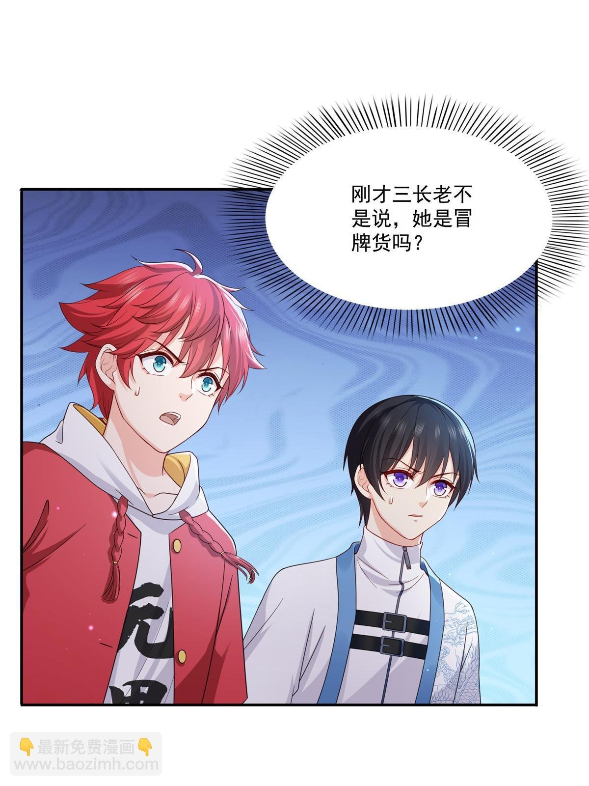 第311话 真的是盟主？！