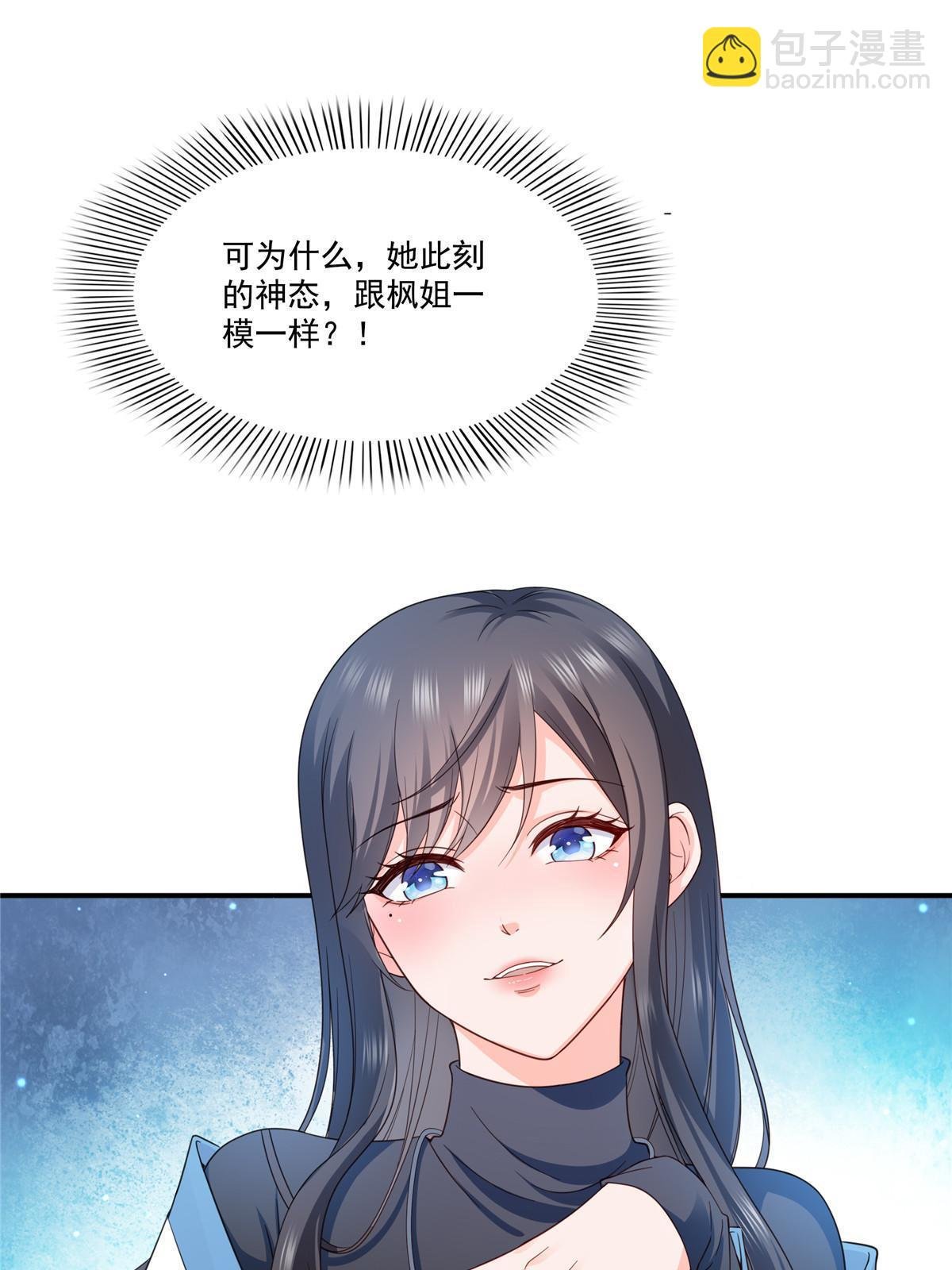 第311话 真的是盟主？！