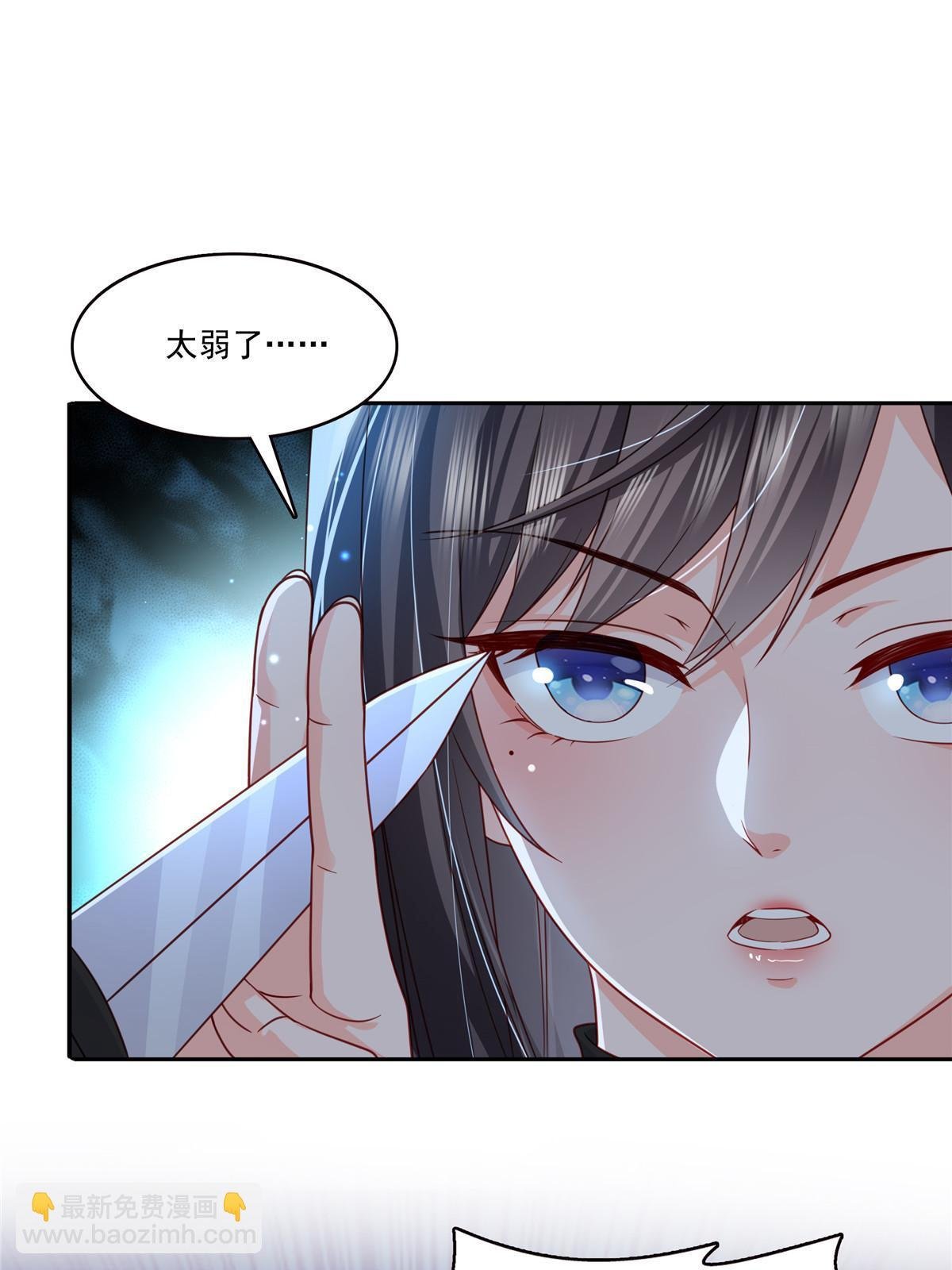 第311话 真的是盟主？！