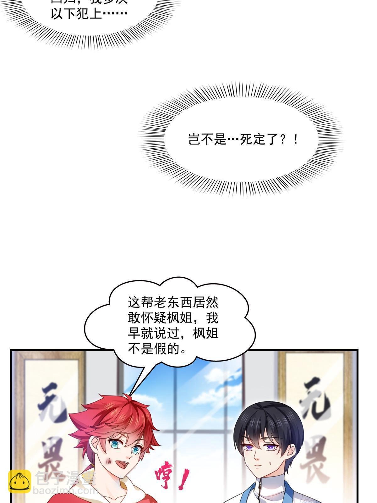 第312话 帝王之术