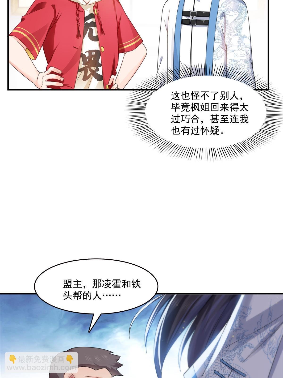 第312话 帝王之术