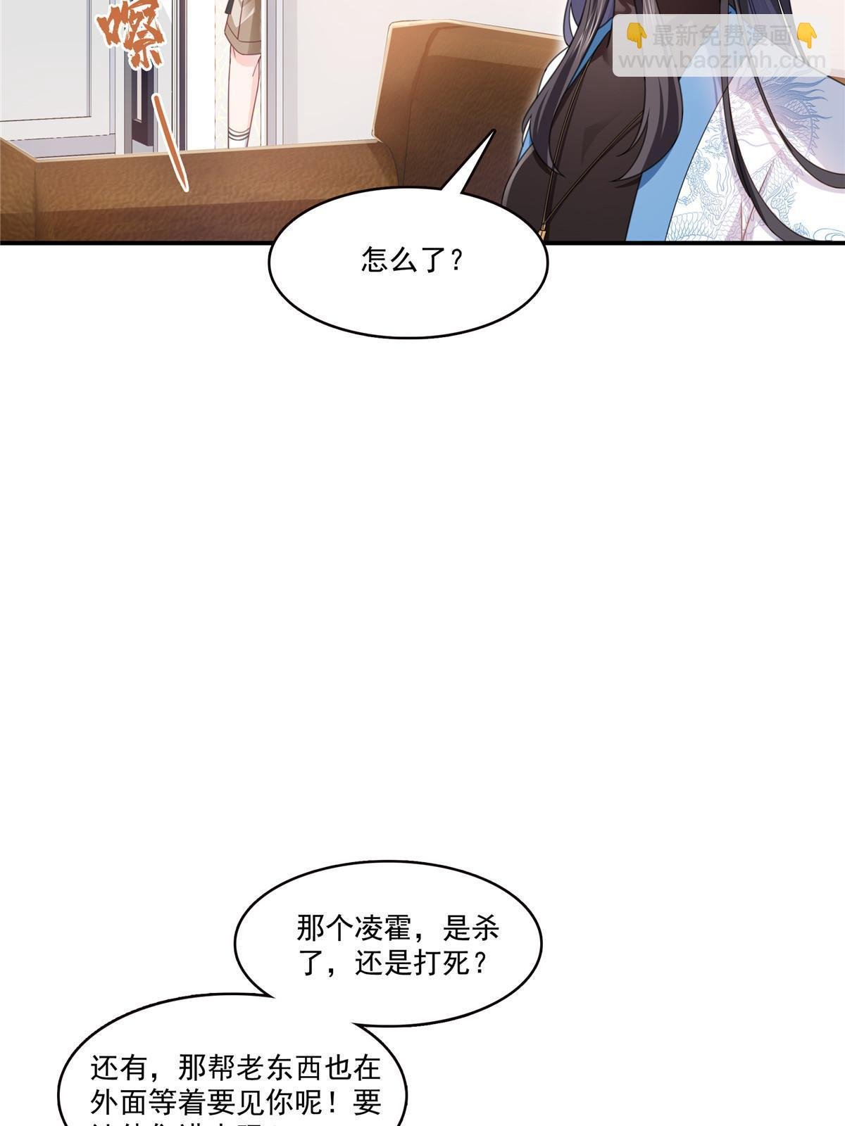 第312话 帝王之术