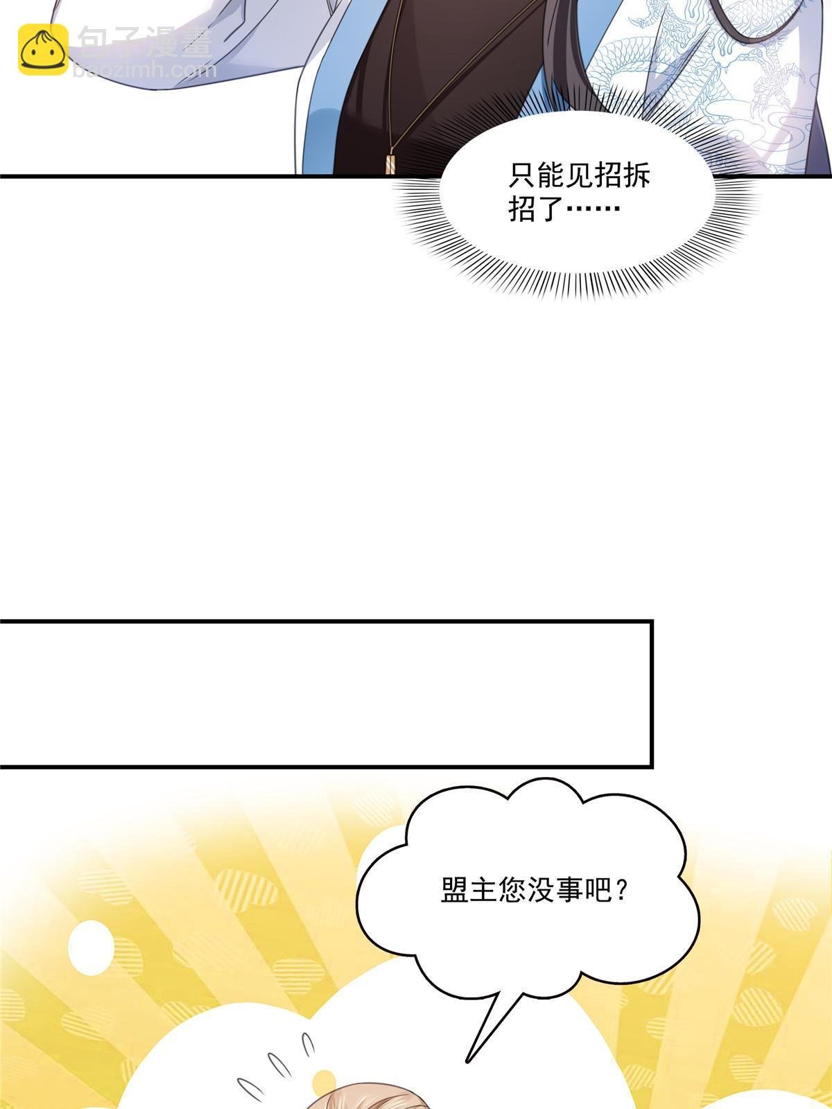 第312话 帝王之术