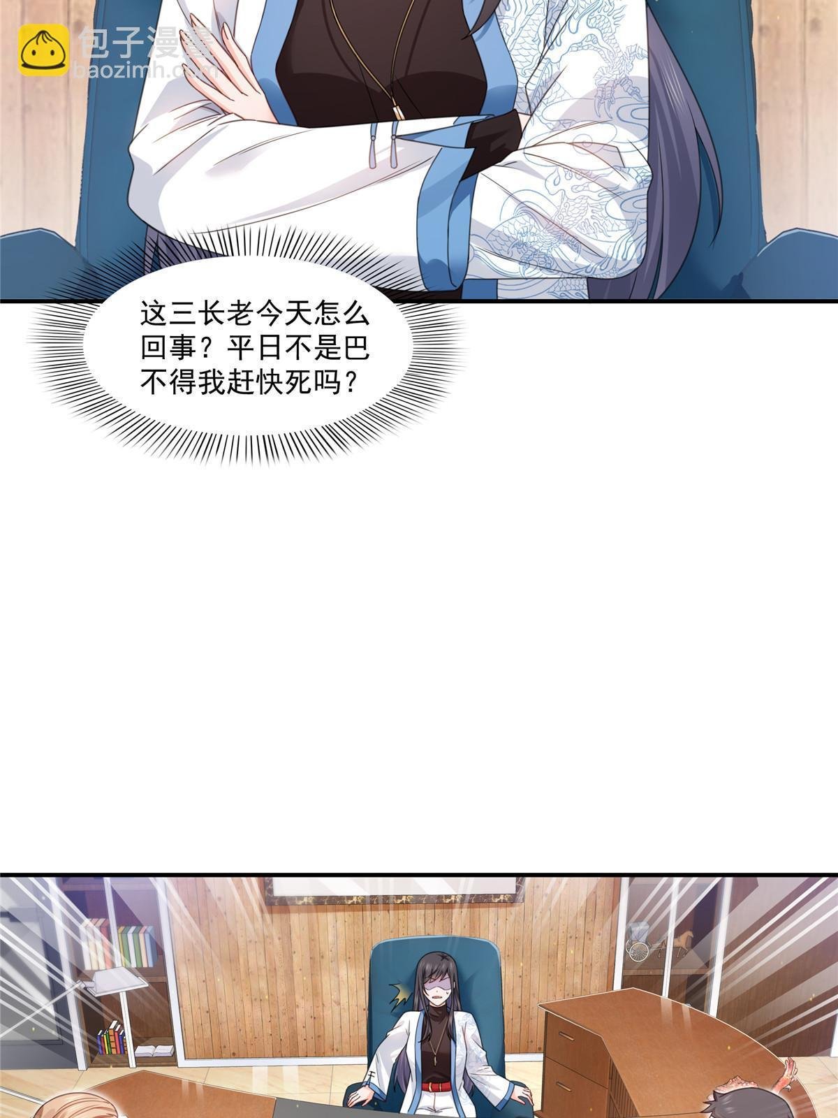 第312话 帝王之术