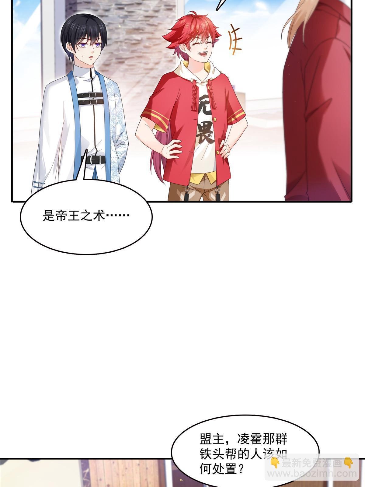 第312话 帝王之术