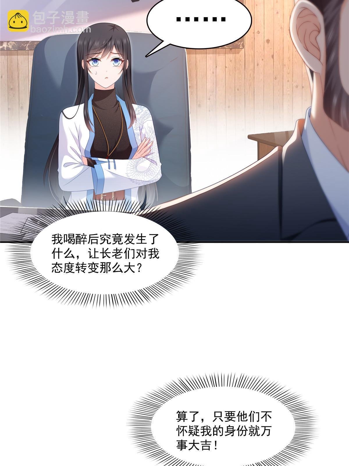 第313话 深度催眠术