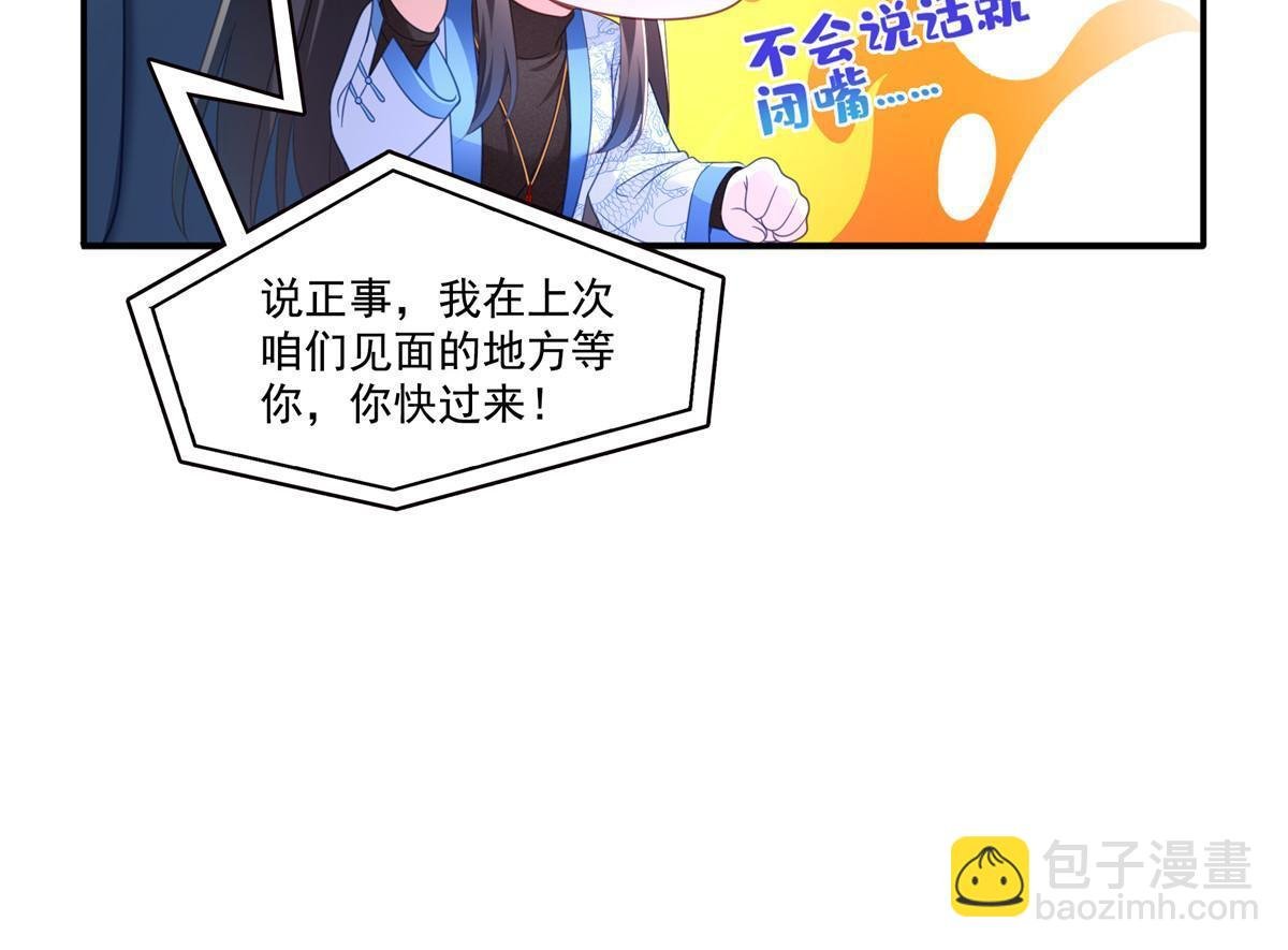第313话 深度催眠术