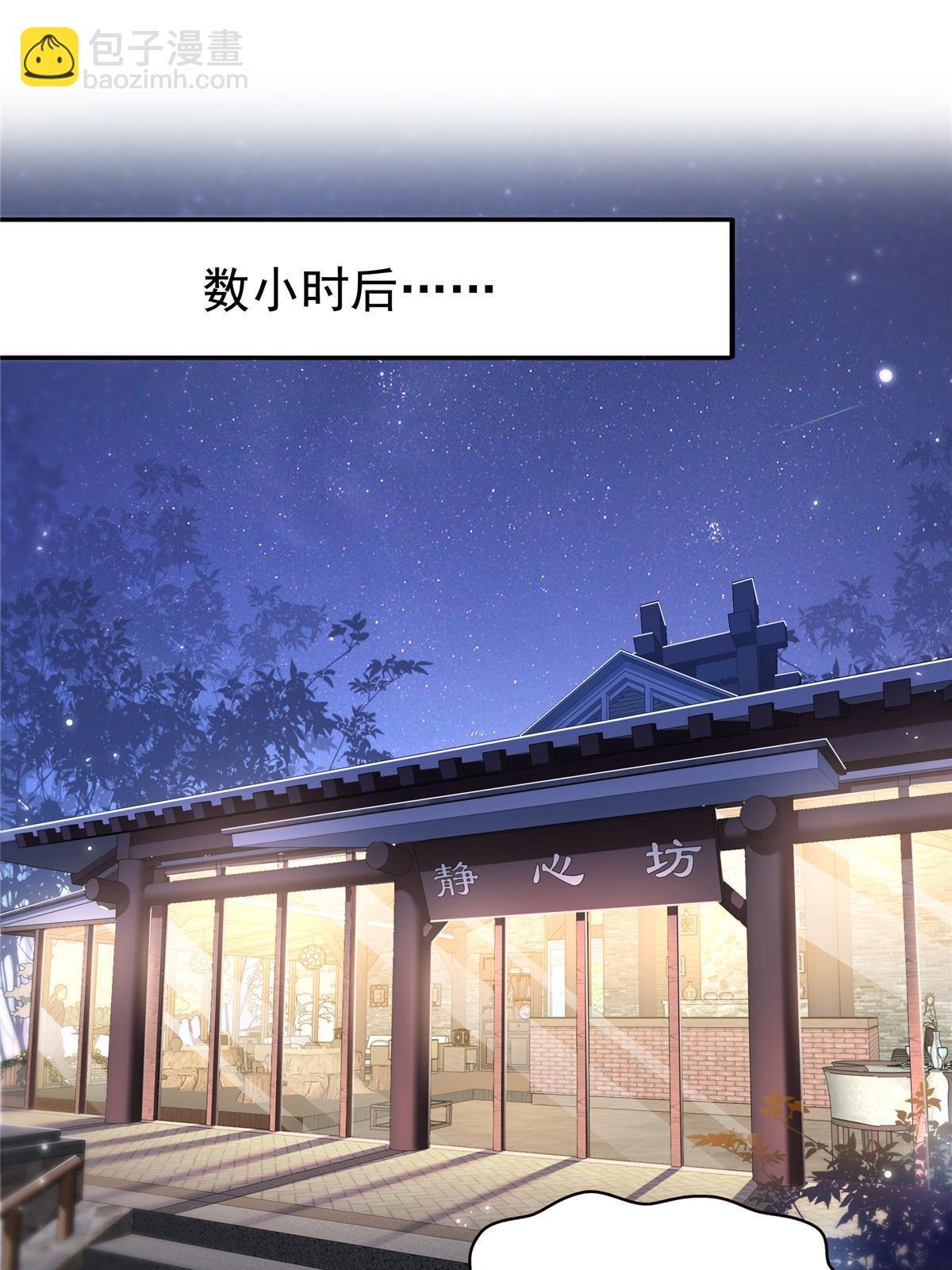 第313话 深度催眠术