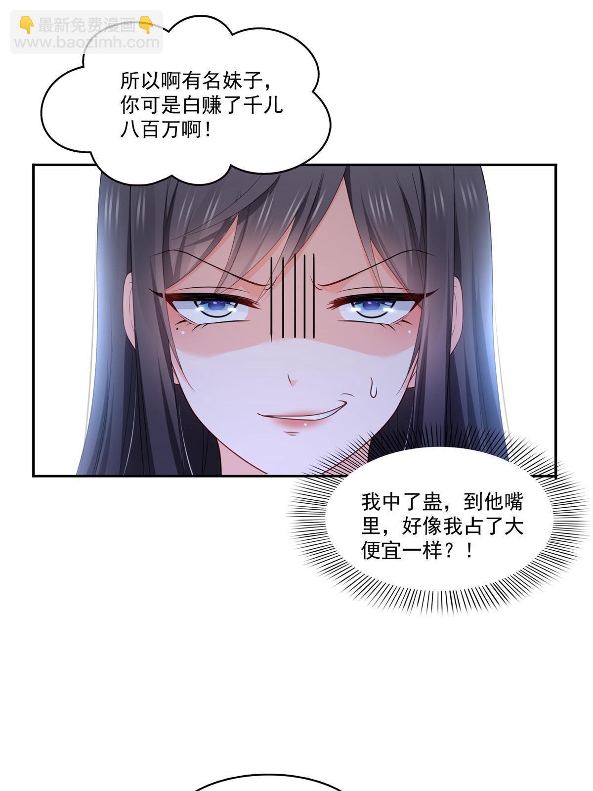 第313话 深度催眠术
