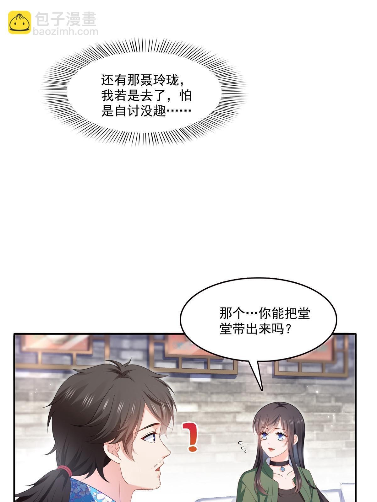 第313话 深度催眠术