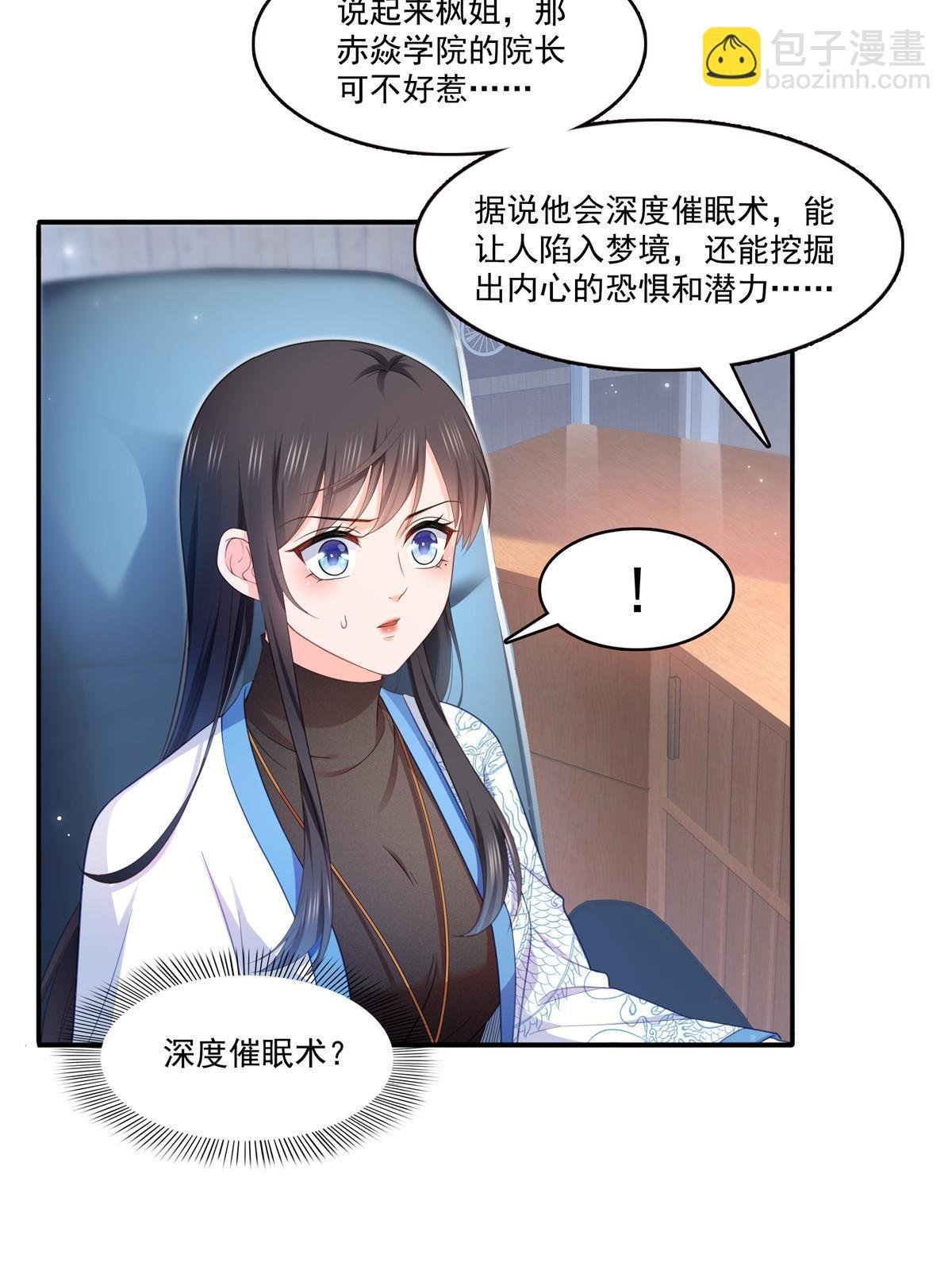 第313话 深度催眠术