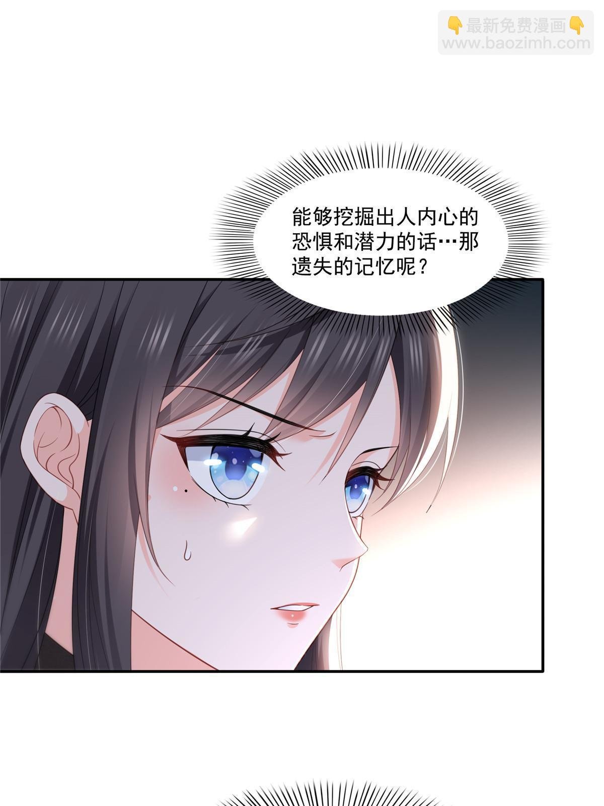 第313话 深度催眠术