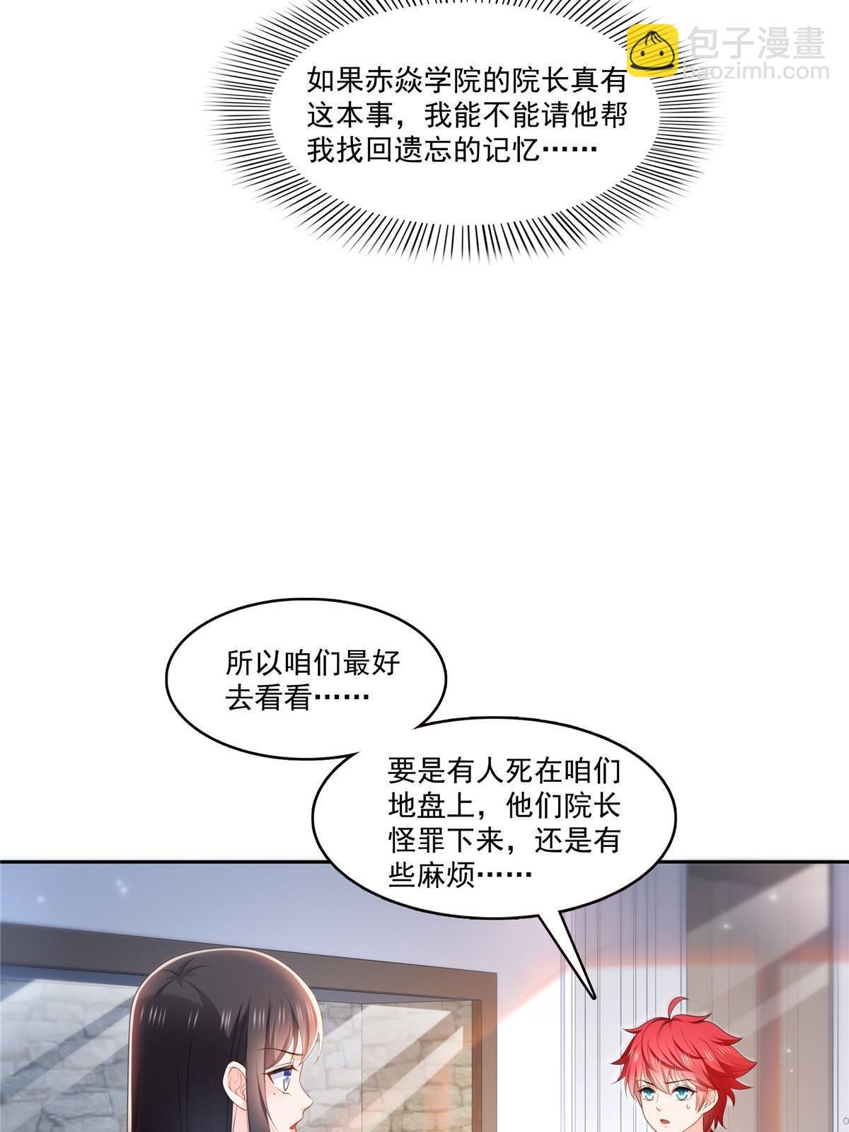 第313话 深度催眠术
