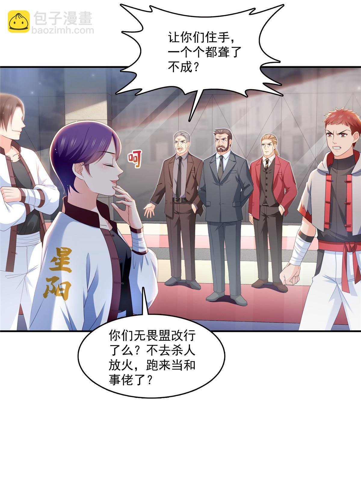第313话 深度催眠术
