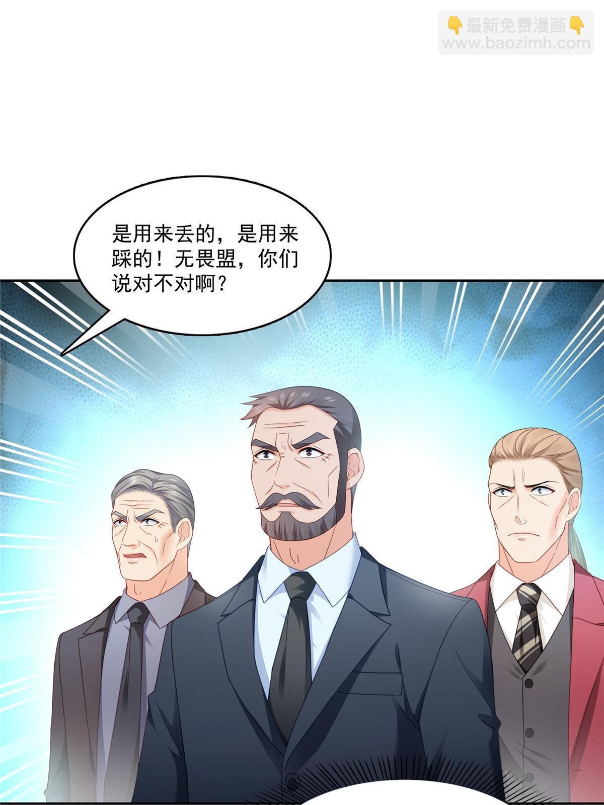 第313话 深度催眠术