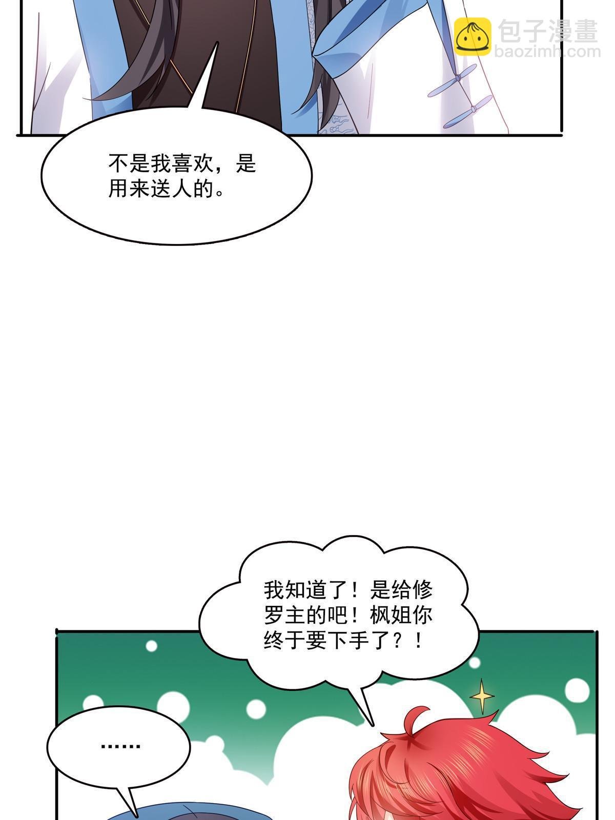 第314话 999朵白玫瑰