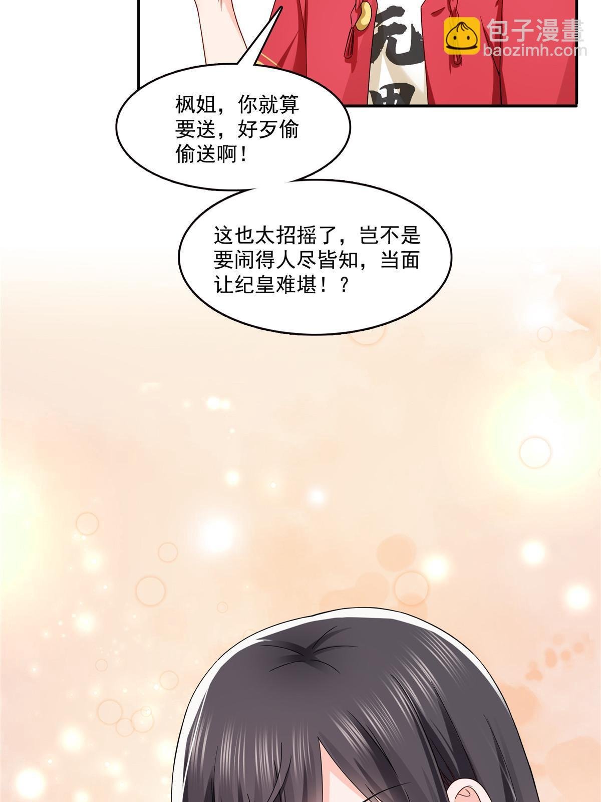 第314话 999朵白玫瑰