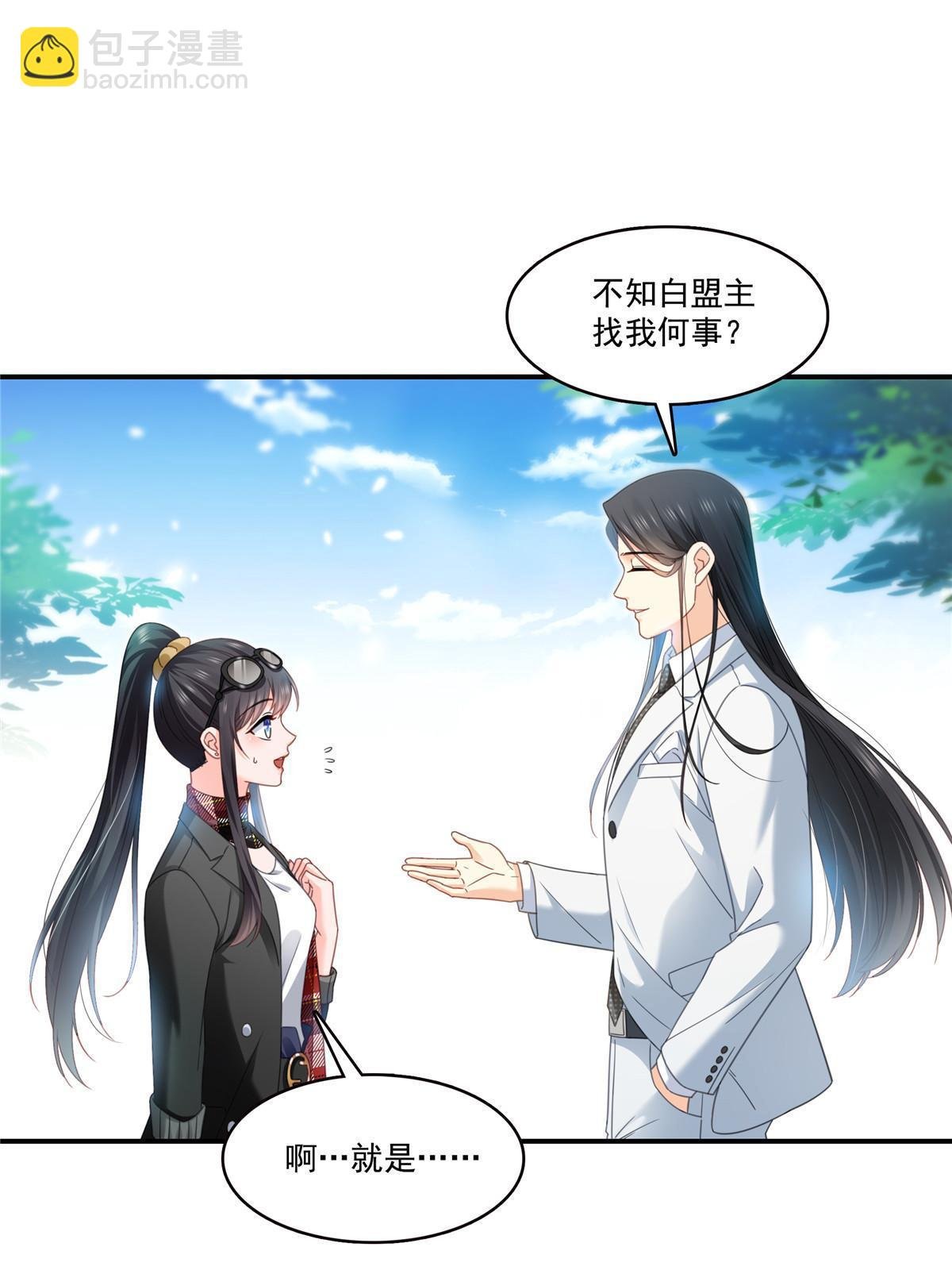 第315话 我很喜欢