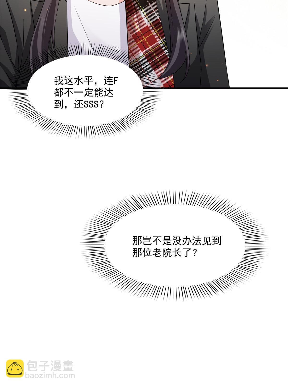第316话 夜袭修罗主