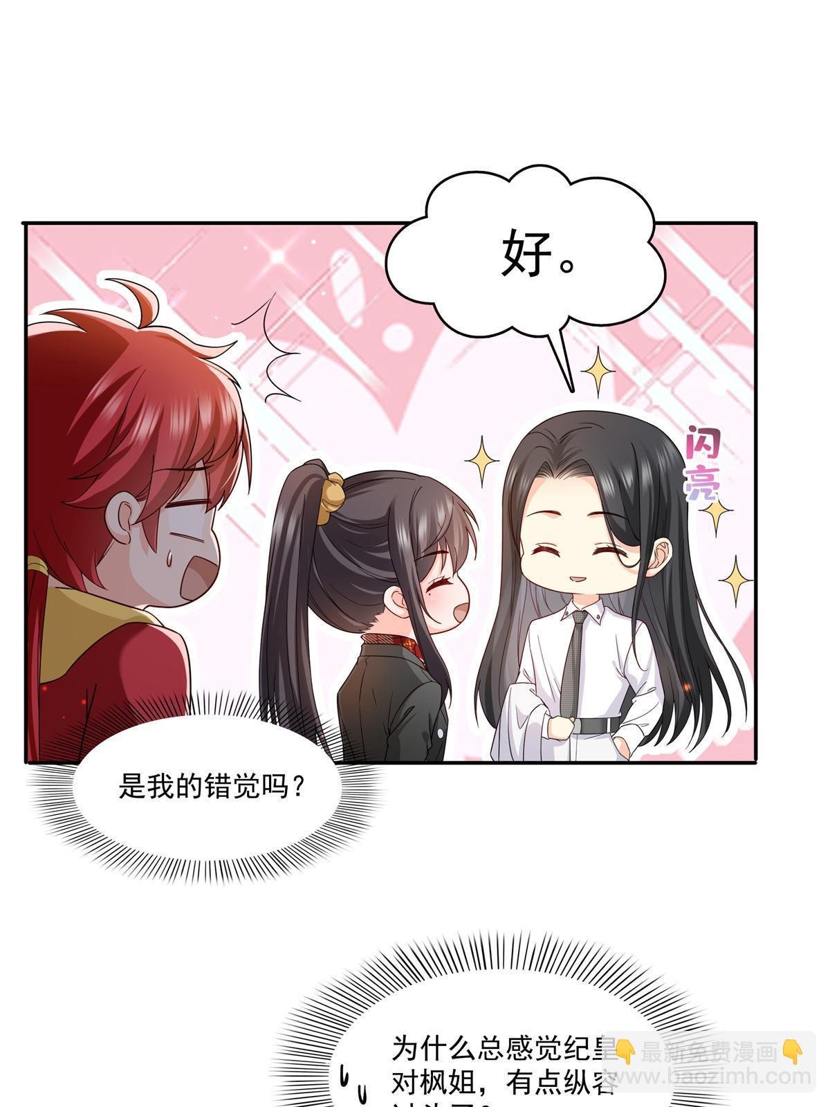 第316话 夜袭修罗主