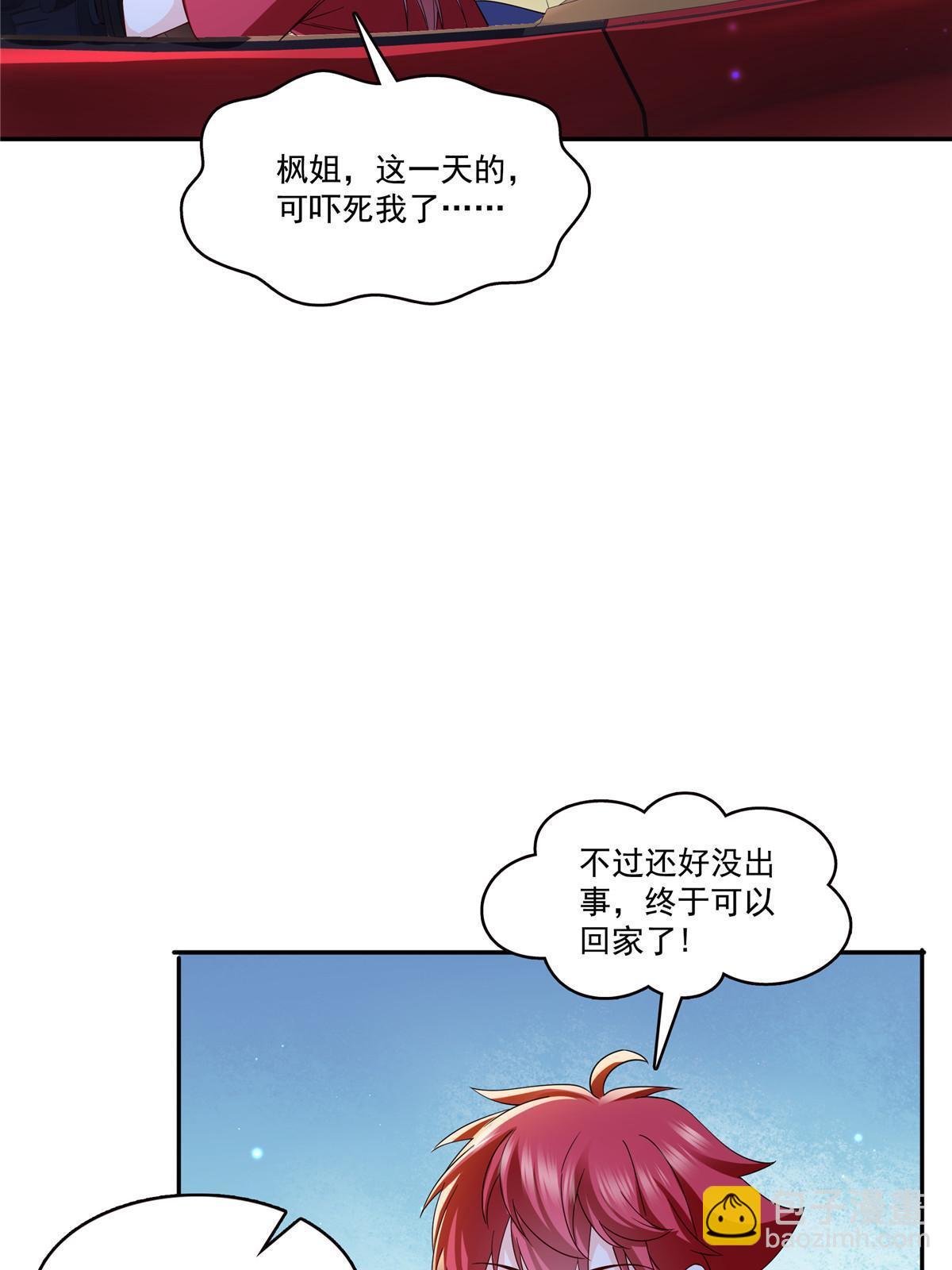 第316话 夜袭修罗主