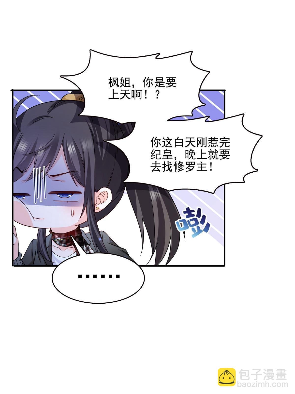 第316话 夜袭修罗主